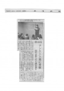 %e5%a5%88%e8%89%af%e6%96%b0%e8%81%9e%e3%80%802016%e5%b9%b411%e6%9c%8810%e6%97%a5%e7%99%bb%e7%be%8e%e5%8c%97%e3%80%81%e6%95%99%e8%82%b2%e5%a4%a7%e5%ad%a6%e3%80%80%ef%be%8c%ef%be%9f%ef%be%9a%ef%bd%be